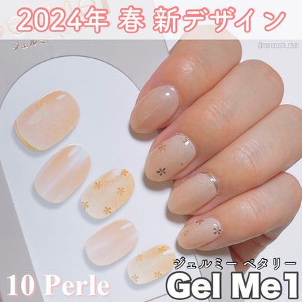 ジェルミーペタリー/ジェルミーワン/ネイルシールを使ったクチコミ(1枚目)