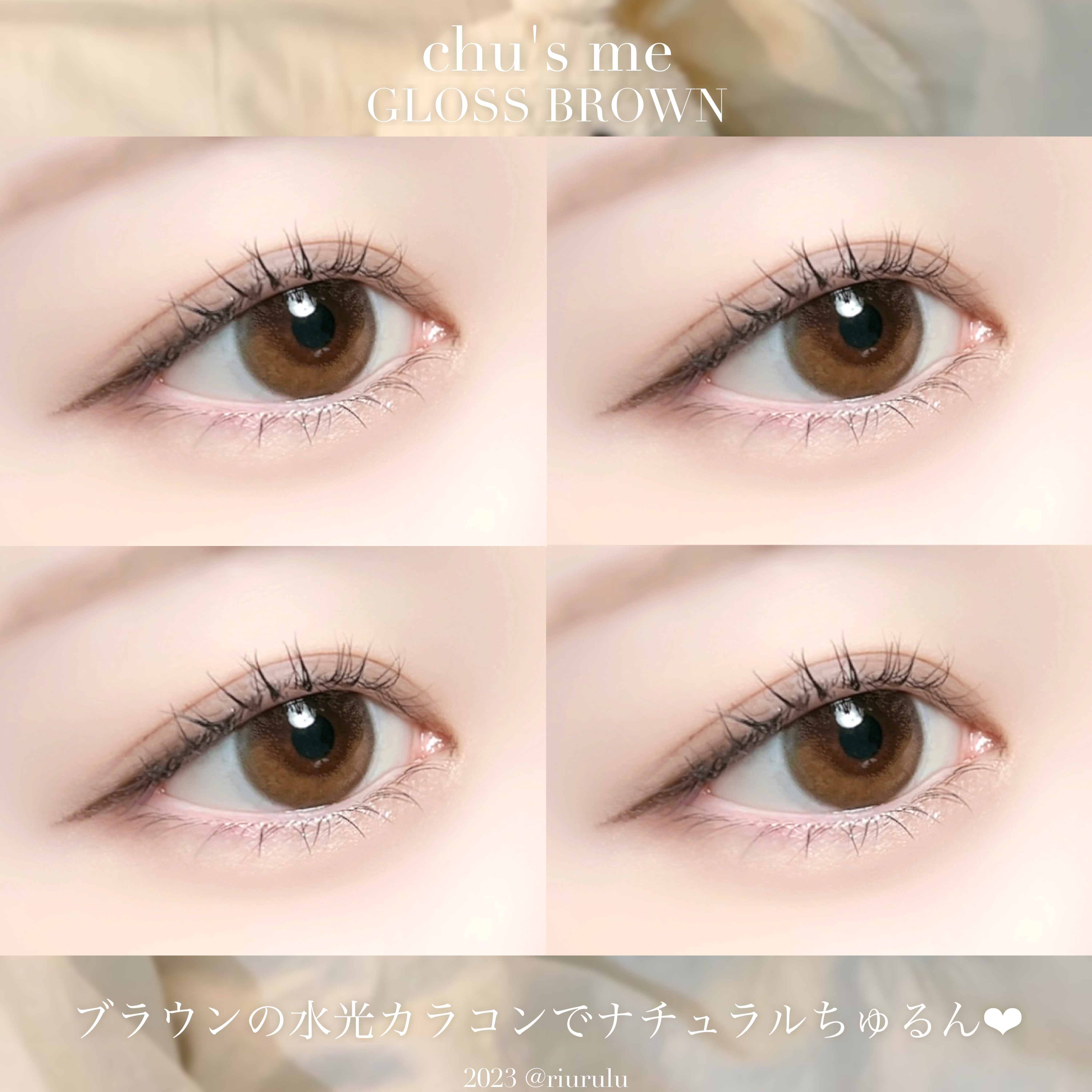 Chu's me 1day/Chu's me/ワンデー（１DAY）カラコンを使ったクチコミ（3枚目）