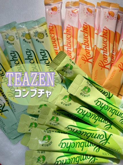 コンブチャ/TEAZEN/コンブチャを使ったクチコミ(1枚目)