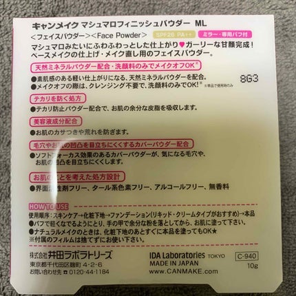 【旧品】マシュマロフィニッシュパウダー/キャンメイク/プレストパウダーを使ったクチコミ(4枚目)