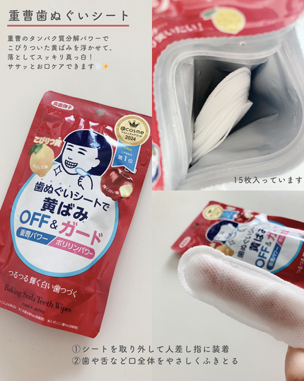 重曹つるつるハミガキ/歯磨撫子/歯磨き粉を使ったクチコミ(4枚目)