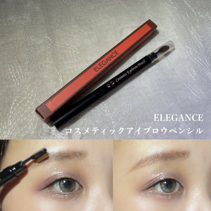 コスメティックアイブロウペンシル/エレガンス/アイブロウペンシルを使ったクチコミ(1枚目)