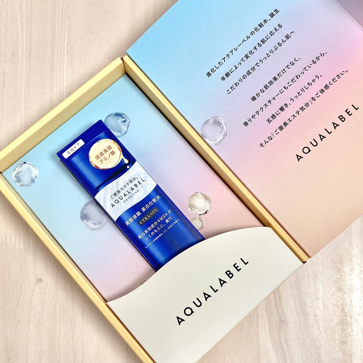 トリートメントローション (ブライトニング) とてもしっとり/アクアレーベル/化粧水を使ったクチコミ(3枚目)