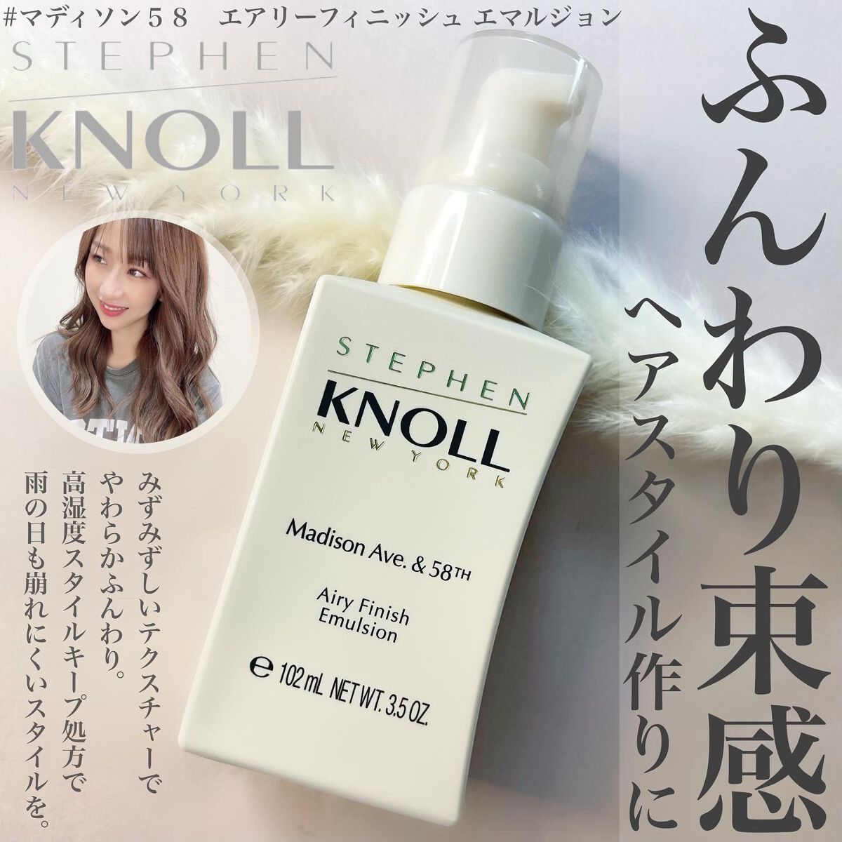 マディソン58 エアリーフィニッシュ エマルジョン/スティーブンノル ニューヨーク/ヘアワックス・クリームを使ったクチコミ(1枚目)