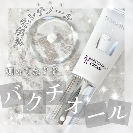 バクシア モイスチャーアップクリーム/White Rush/フェイスクリームを使ったクチコミ(1枚目)