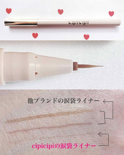 グリッターイルミネーションライナー/CipiCipi/リキッドアイライナーを使ったクチコミ(4枚目)
