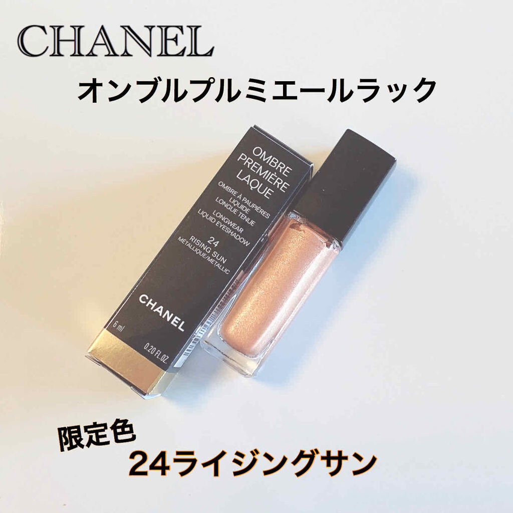 オンブル プルミエール ラック 24 ライジング サン/CHANEL/リキッドアイシャドウを使ったクチコミ（1枚目）