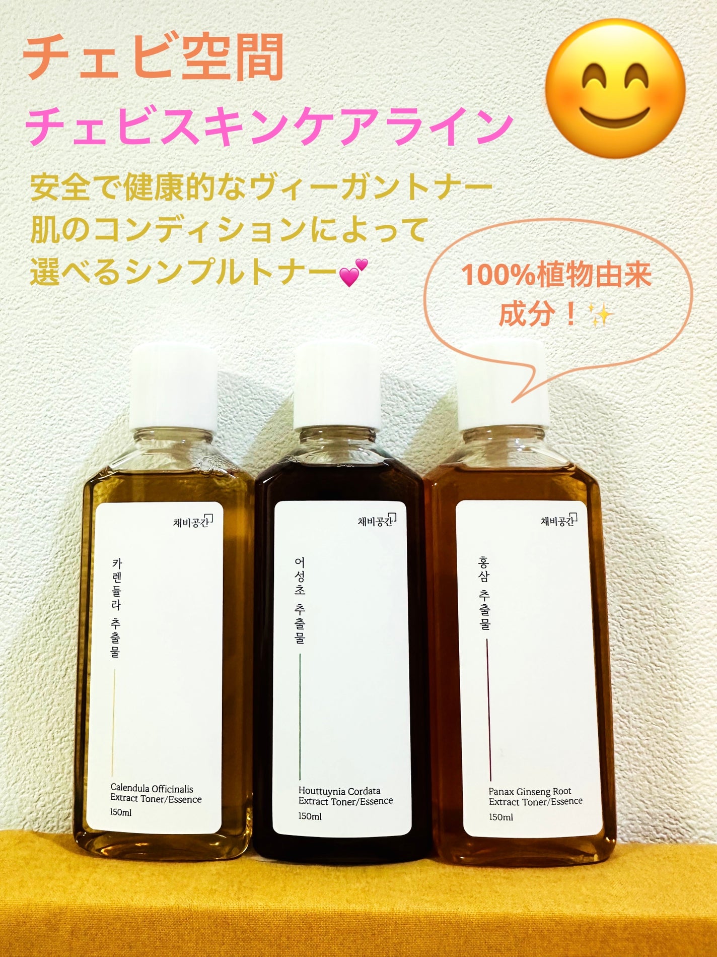 スキンケアトナー/CHAEB GONGGAN/化粧水を使ったクチコミ(1枚目)