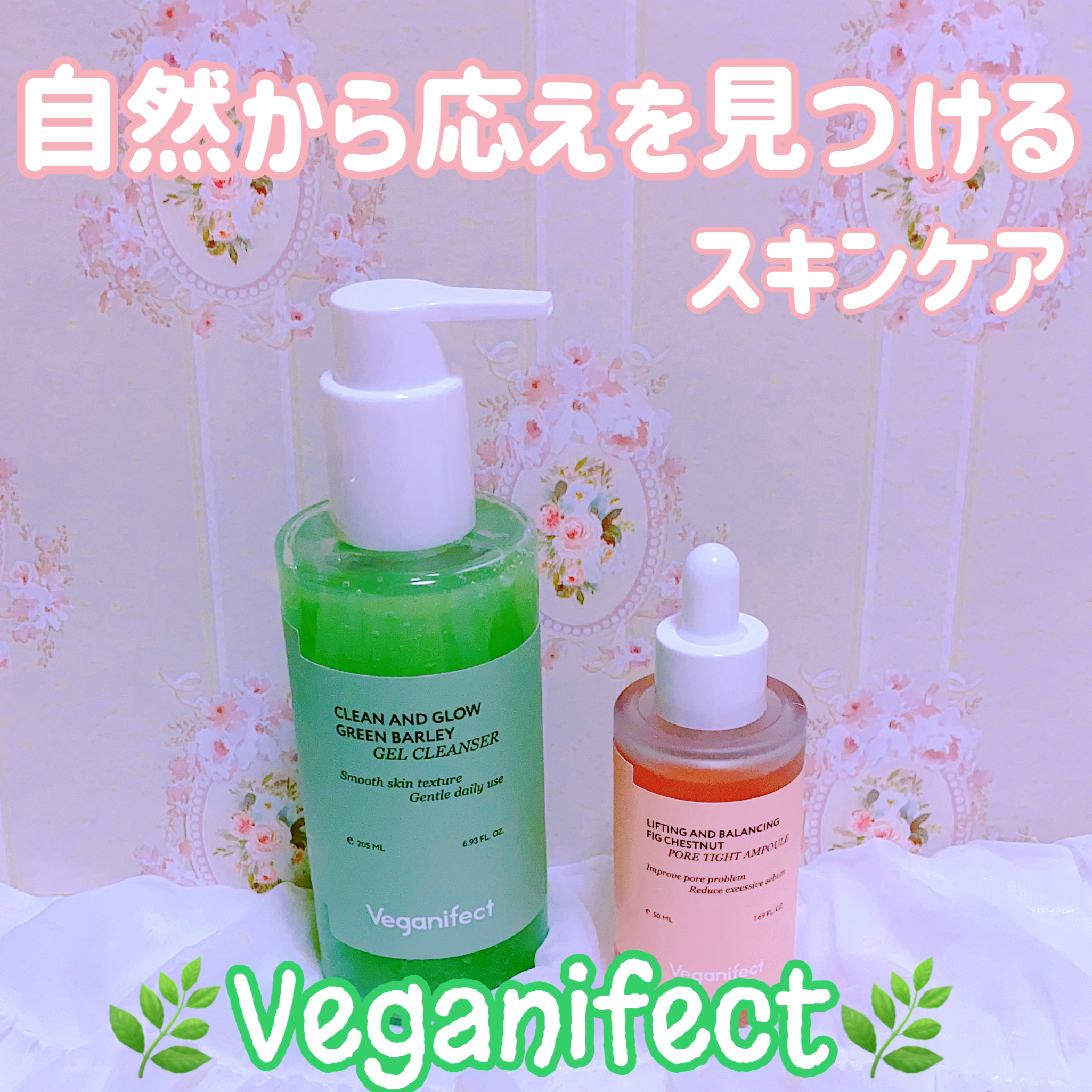 イチジク毛穴アンプル/Veganifect/美容液を使ったクチコミ（1枚目）