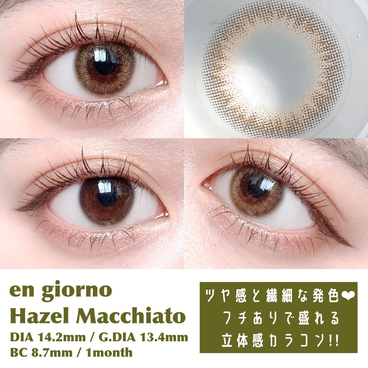 アンジョルノ/en Giorno/カラーコンタクトレンズを使ったクチコミ(4枚目)