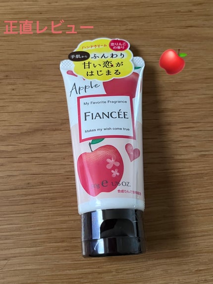 ハンドクリーム 恋りんごの香り/フィアンセ/ハンドクリームを使ったクチコミ(1枚目)