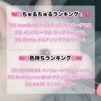 リップフォンデュ/メンソレータム/リップバームを使ったクチコミ(8枚目)