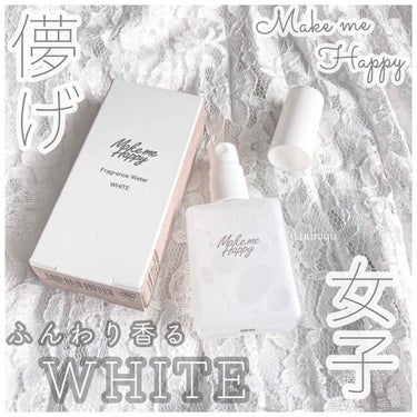 メイクミーハッピー フレグランスウォーター WHITE/キャンメイク/香水(レディース)を使ったクチコミ（1枚目）