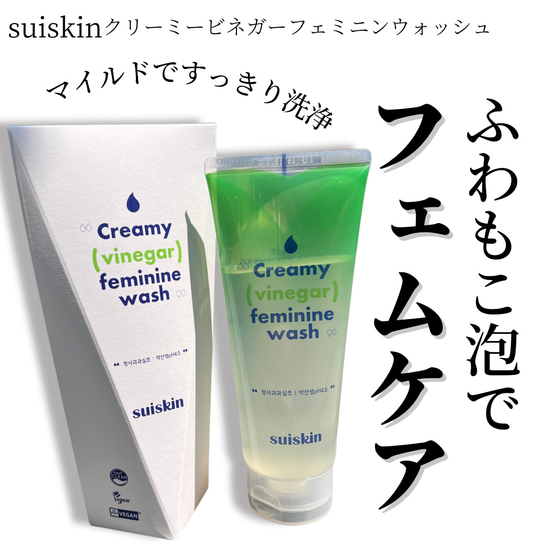 クリーミービネガーフェミニンウォッシュ/suiskin/ボディソープを使ったクチコミ（1枚目）