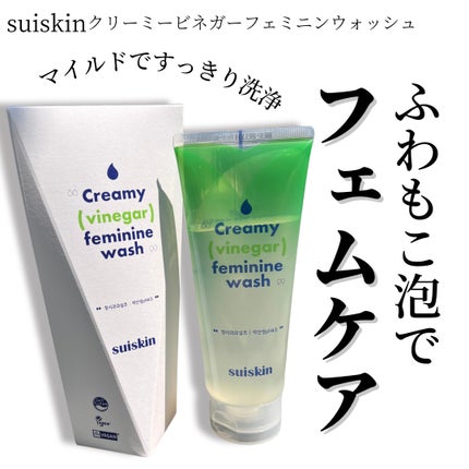 クリーミービネガーフェミニンウォッシュ/suiskin/ボディソープを使ったクチコミ(1枚目)