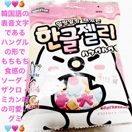 ハングルグミ/セブンイレブン/食品を使ったクチコミ(1枚目)