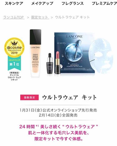 タンイドル ウルトラ ウェア リキッド/LANCOME/リキッドファンデーションを使ったクチコミ（1枚目）