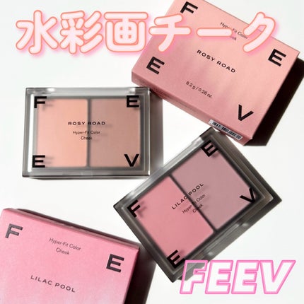 FEEV ハイパーフィットカラーチークのクチコミ「
クリームとジェルミックスした新質感のチークで
自然な血色感とツヤ感をプラス♡♡
FEEV
.....」(1枚目)