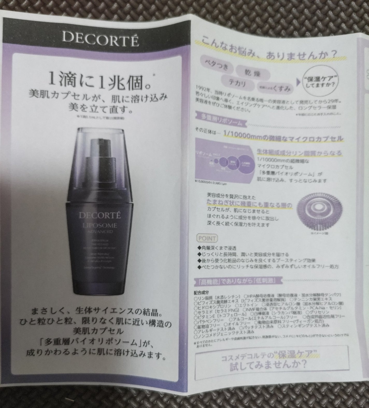 リポソーム アドバンスト リペアセラム/DECORTÉ/美容液を使ったクチコミ(4枚目)