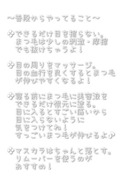 クリア マスカラR/CEZANNE/マスカラ下地を使ったクチコミ(2枚目)