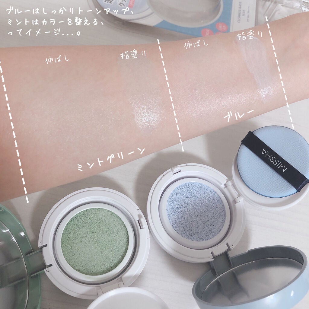 M クッションベース(ミント)/MISSHA/化粧下地を使ったクチコミ(4枚目)