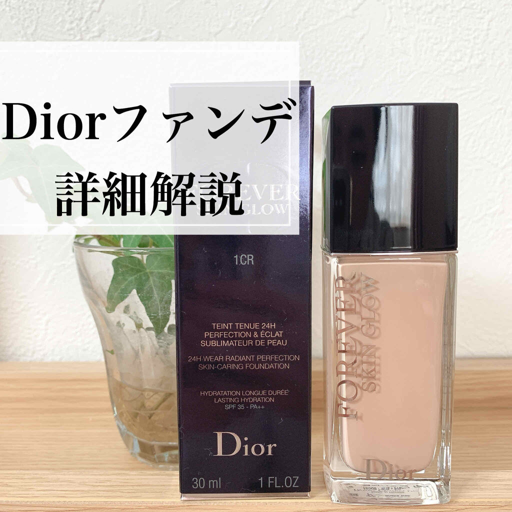 【旧】ディオールスキン フォーエヴァー フルイド グロウ/Dior/リキッドファンデーションを使ったクチコミ（1枚目）