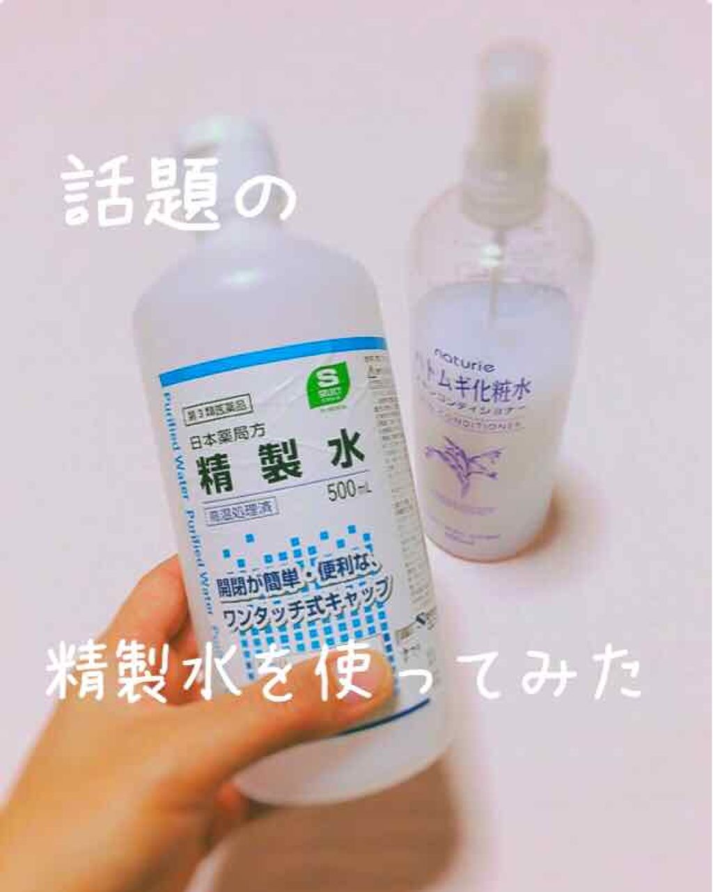 ハトムギ化粧水(ナチュリエ スキンコンディショナー R )/ナチュリエ/化粧水を使ったクチコミ（1枚目）