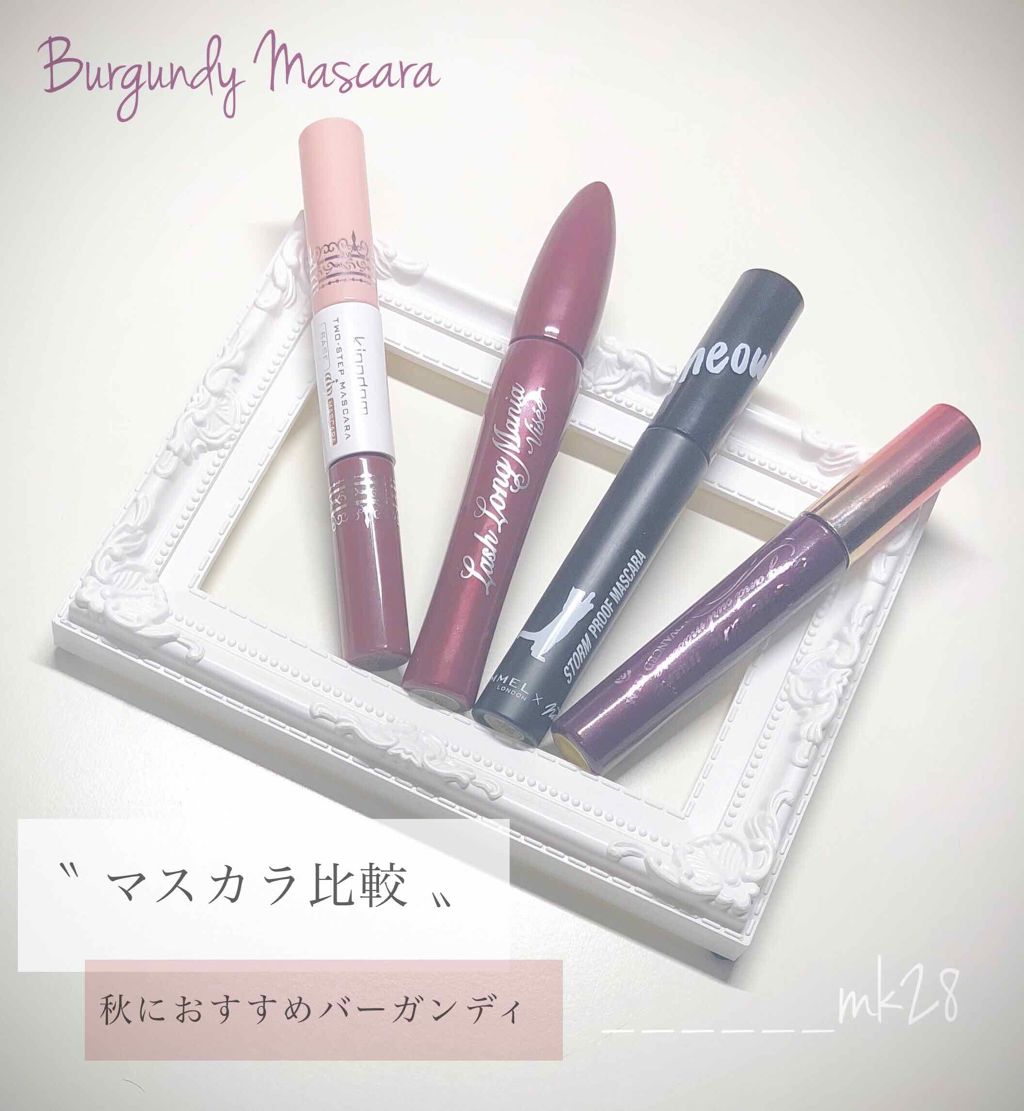 ストームプルーフ マスカラ/リンメル ロンドン/マスカラを使ったクチコミ（1枚目）