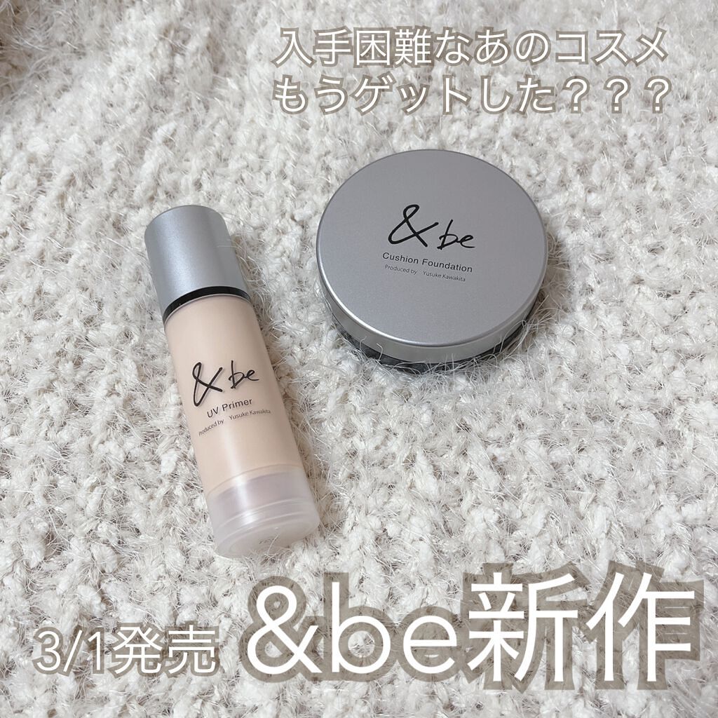 &be クッションファンデーション/&be/クッションファンデーションを使ったクチコミ(1枚目)