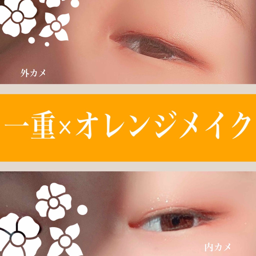 【旧品】パーフェクトスタイリストアイズ/キャンメイク/アイシャドウパレットを使ったクチコミ(1枚目)