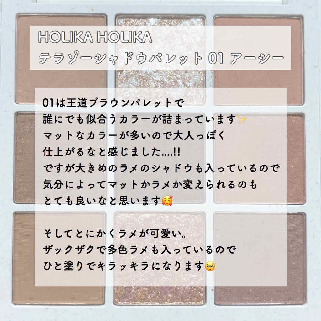 TERRAZZO Shadow palette/HOLIKA HOLIKA/アイシャドウパレットを使ったクチコミ(2枚目)