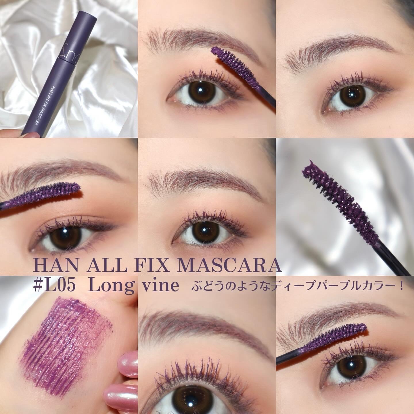 ハンオールフィックスマスカラ/rom&nd/マスカラを使ったクチコミ（3枚目）