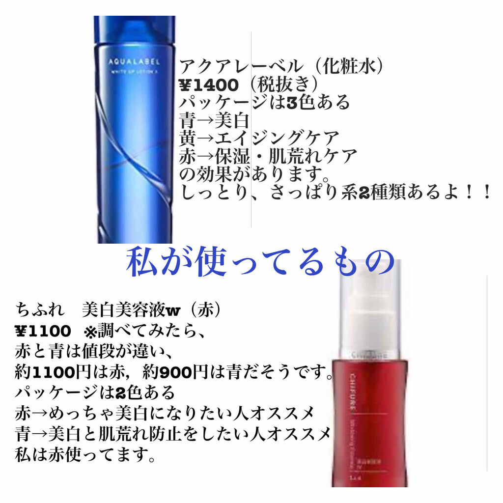 白潤 薬用美白乳液/肌ラボ/乳液を使ったクチコミ（2枚目）