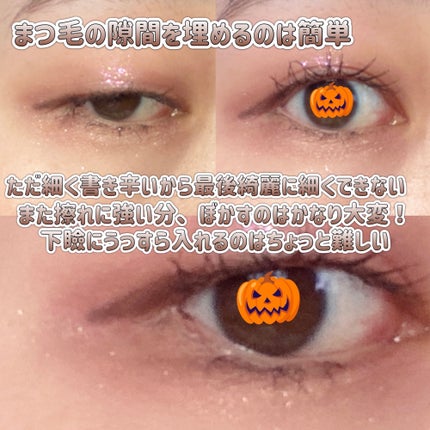 クリーミータッチライナー/キャンメイク/ジェルアイライナーを使ったクチコミ(6枚目)