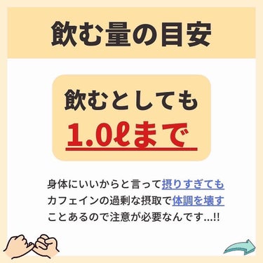 あなたの肌に合ったスキンケア💐コーくん on LIPS 「【知らないと損。】毛穴悩み別飲み物リスト💡..あなたの毛穴の開..」（3枚目）