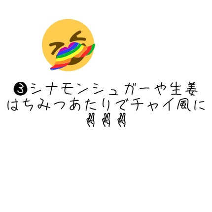 調製豆乳/キッコーマン飲料/豆乳飲料を使ったクチコミ(4枚目)