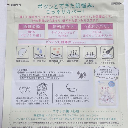 ごめんね素肌 キニナルマスク/クリアターン/シートマスク・パックを使ったクチコミ(4枚目)