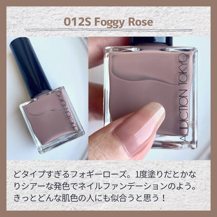 アディクション ザ ネイル ポリッシュ + 023S Earthwind/ADDICTION/マニキュアの画像