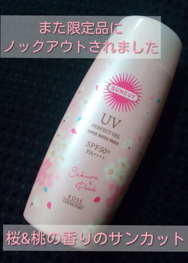 フレグランスUV パーフェクトジェル 桜＆ピーチの香り/サンカット®/日焼け止め・UVケアを使ったクチコミ（1枚目）