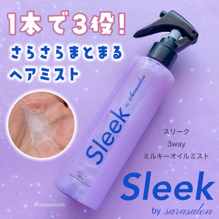 スリーク by サラサロン 3Wayミルキーオイルミストのクチコミ「1本で3通り使える!
うねりやくせ毛悩みの方はこれ使って💇♀️✨
スリーク by サラサロ.....」(1枚目)