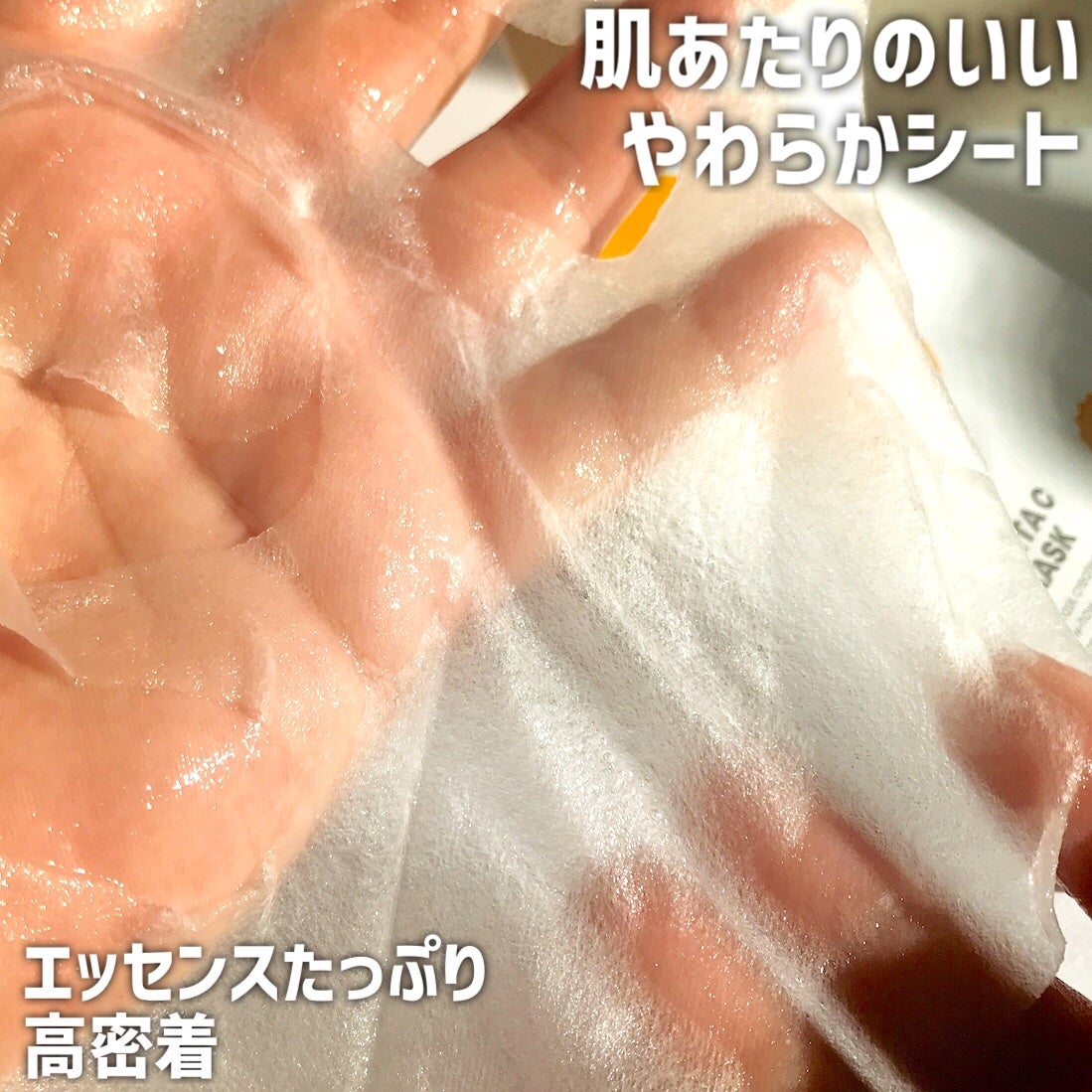 レッドカクタススージングマスク/ELT COSMETICS/シートマスク・パックを使ったクチコミ(5枚目)