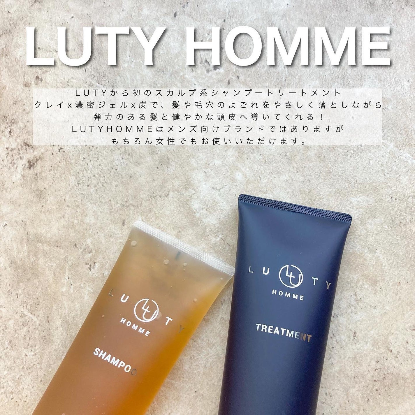 ルーティー オム シャンプー/トリートメント/LUTY/サロンシャンプーを使ったクチコミ(1枚目)