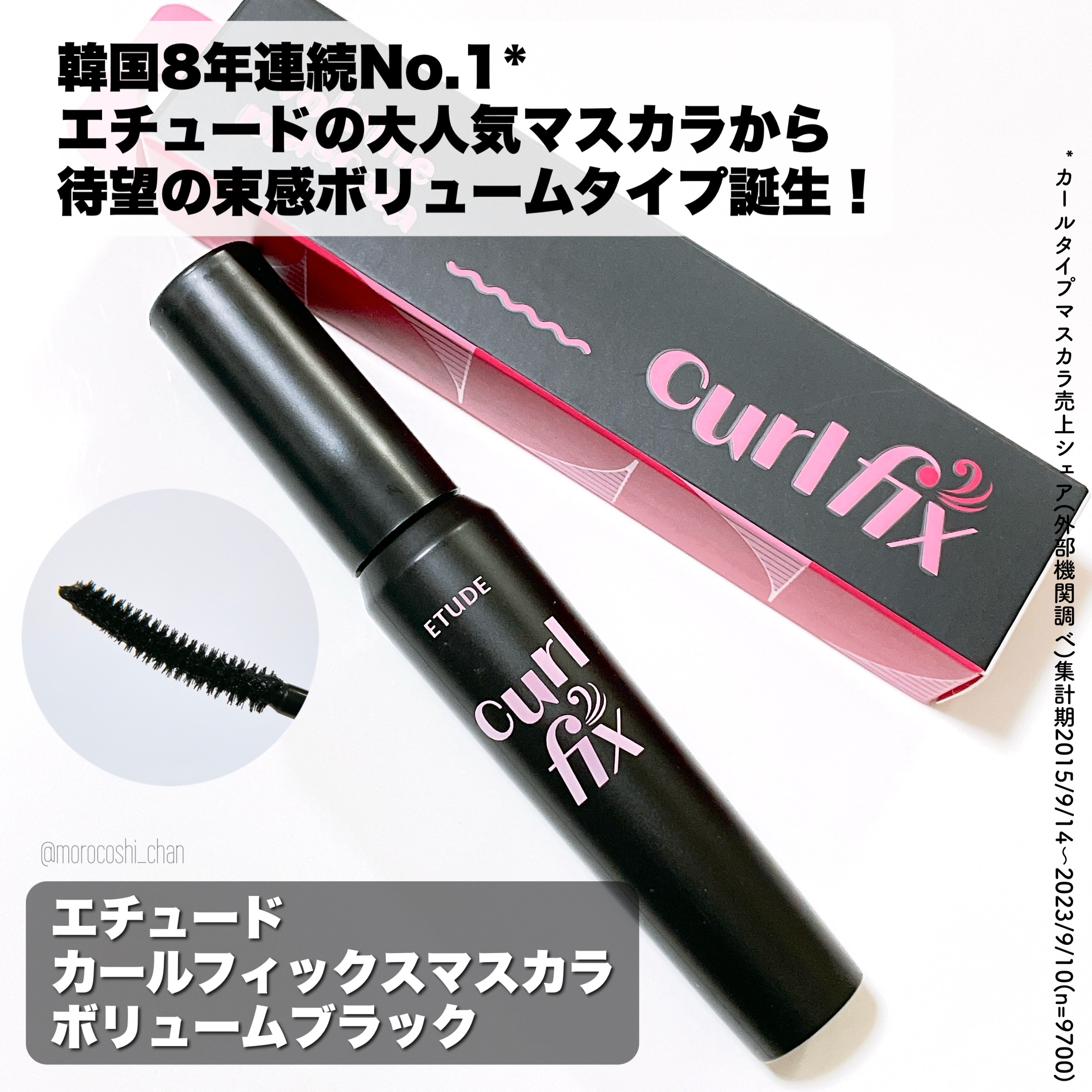 カールフィックスマスカラ/ETUDE/マスカラを使ったクチコミ（2枚目）