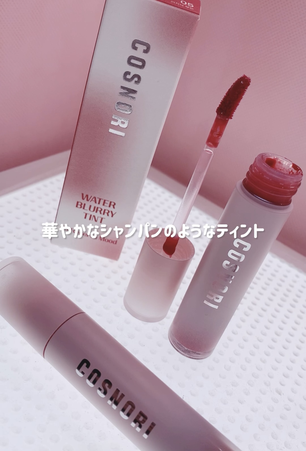 コスノリ ウォーターブラーリーティント/COSNORI/リップティントを使ったクチコミ（1枚目）