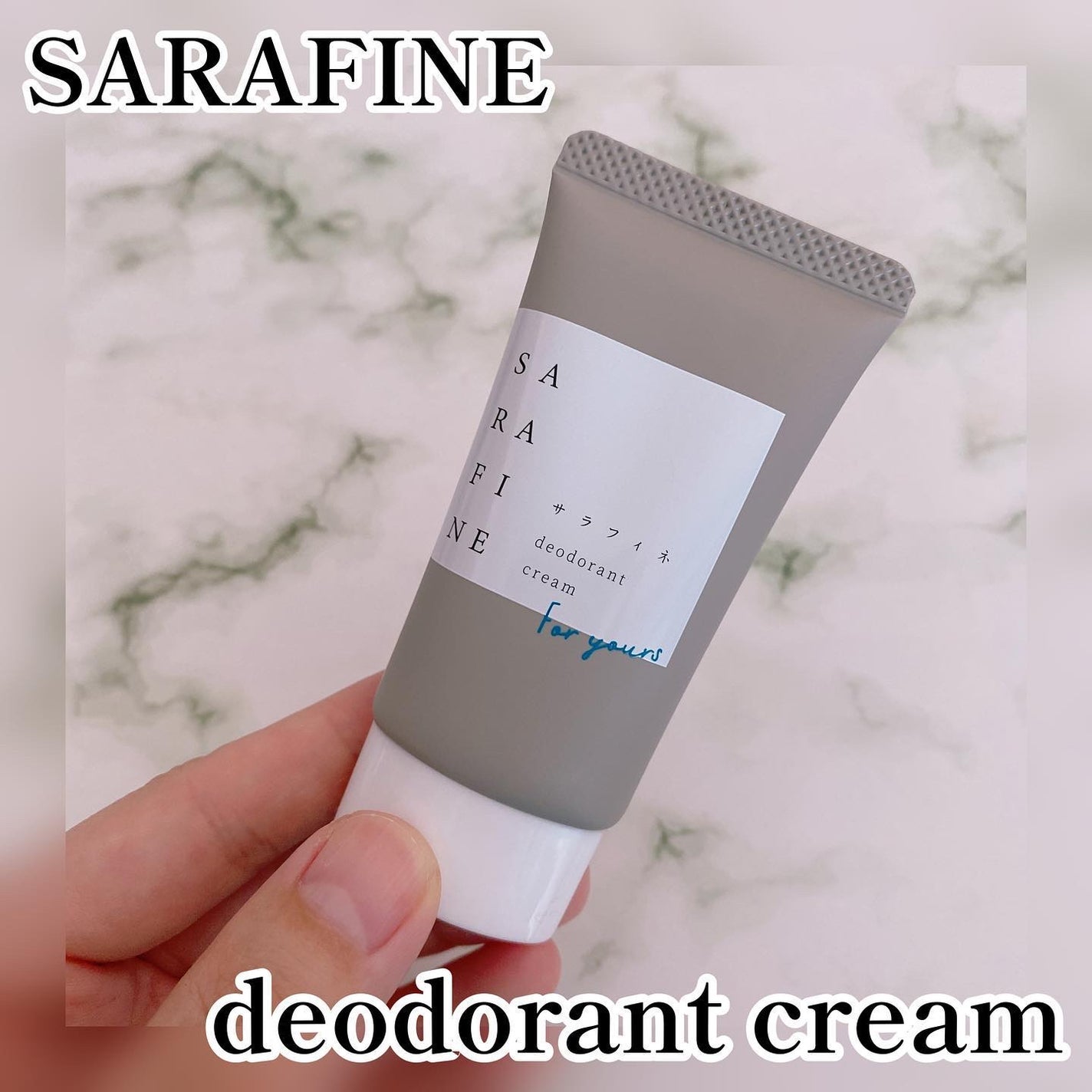サラフィネ/フロムココロ/デオドラント・制汗剤を使ったクチコミ(1枚目)