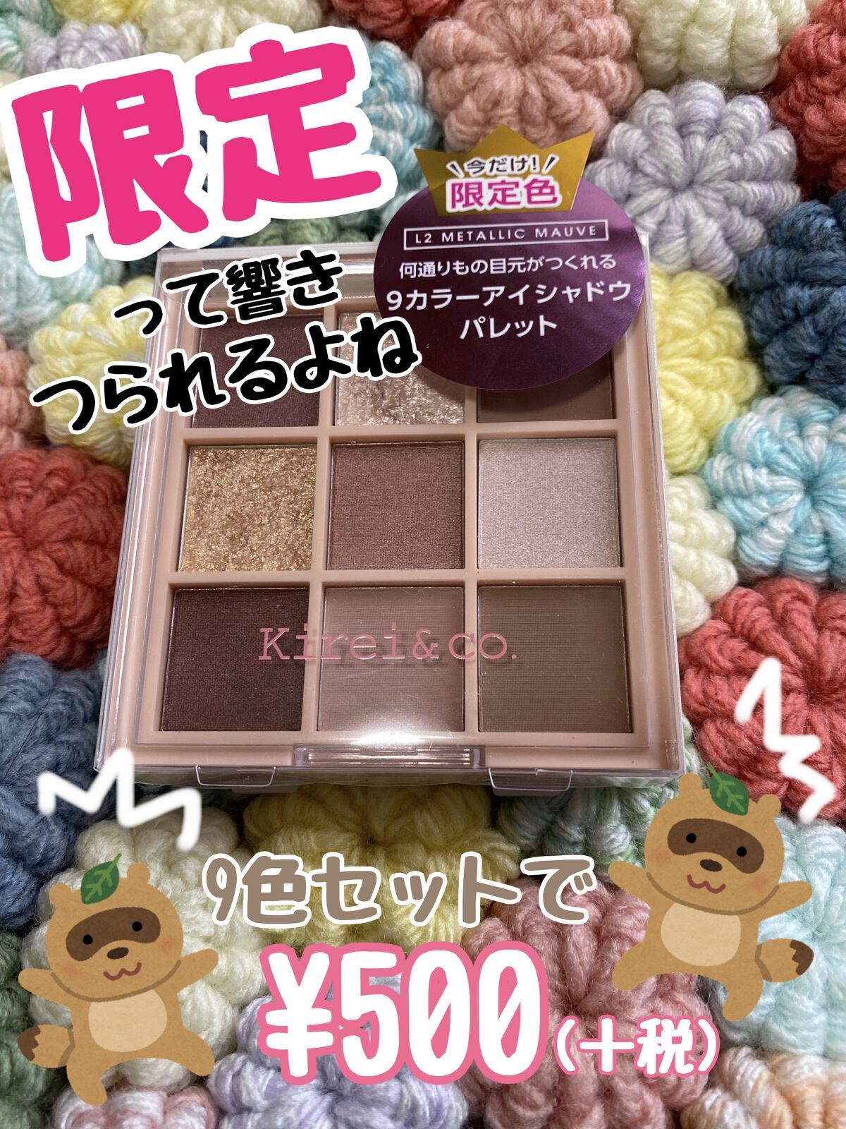 アイシャドウパレット/Kirei&co./アイシャドウパレットを使ったクチコミ（1枚目）