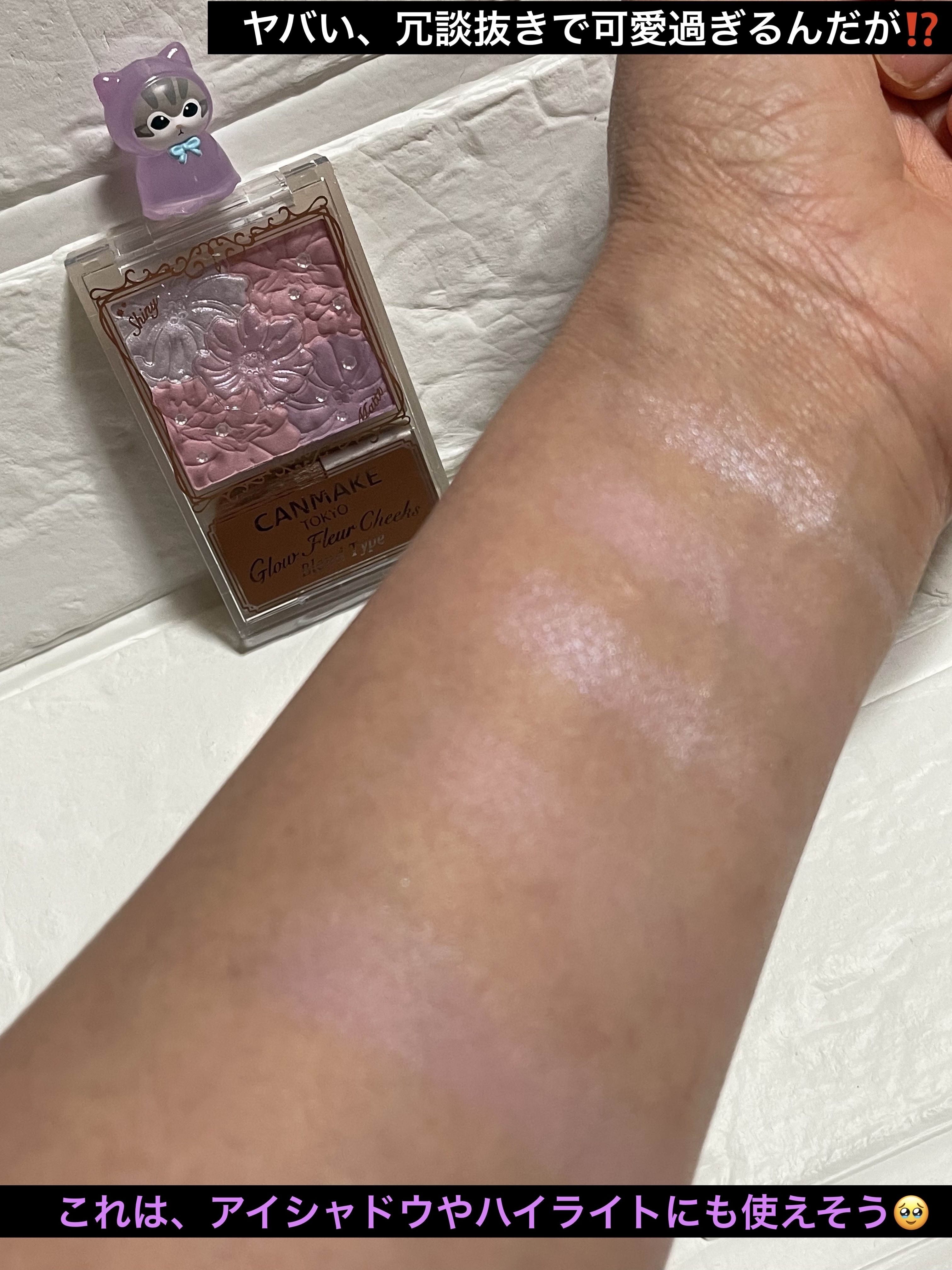 キャンメイク グロウフルールチークス（ブレンドタイプ）のクチコミ「　　【夢可愛いチーク💕イエベだけど買ってみた】



　　　　　　初めて実物を見た瞬間‼️

.....」（3枚目）