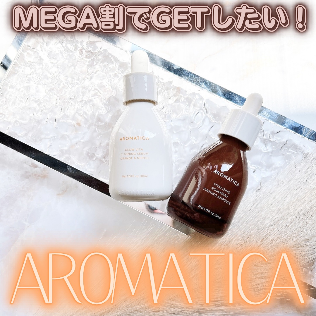 グロービタCトーニングセラム/AROMATICA/美容液を使ったクチコミ（1枚目）