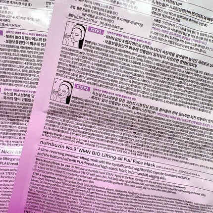 9番 NMNバイオリフトラッピングマスク/numbuzin/シートマスク・パックを使ったクチコミ(3枚目)