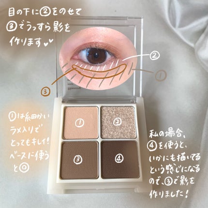 アンダーアイメーカー/dasique/アイシャドウパレットを使ったクチコミ(3枚目)